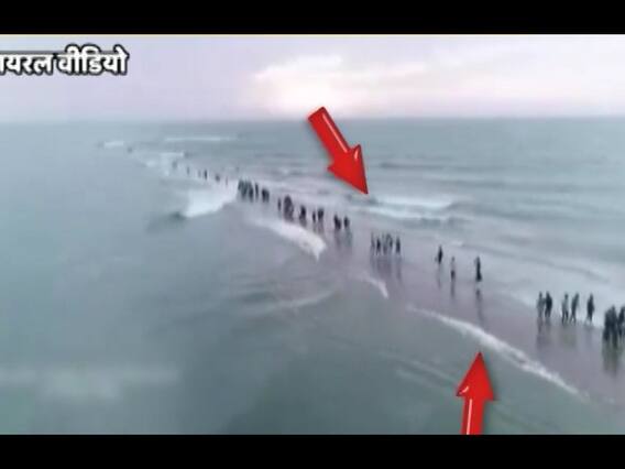 वायरल सचः समुद्र में रामसेतु पर चलते लोगों के वीडियो की क्या है सच्चाई | ABP News Hindi