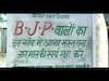 पश्चिमी यूपी के अमरोहा के रसूलपुर माफी गांव में लगा बीजेपी की एंट्री बैन करने वाला बोर्ड | ABP News Hindi