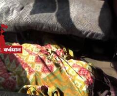 পশ্চিম বর্ধমানের কুলটিতে গৃহবধূকে শ্বাসরোধ করে খুনের অভিযোগ, আটক প্রেমিক সহ ২ 