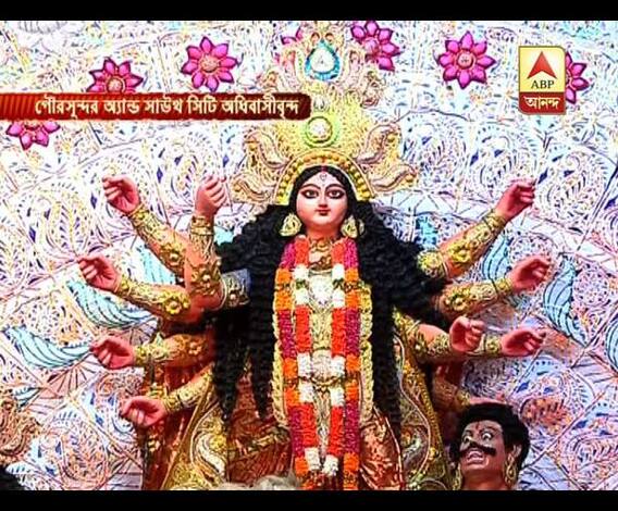 শারদ আনন্দ: চিড়িয়া মোড়ে গৌরসুন্দর অ্যান্ড সাউথ সিটি অধিবাসীবৃন্দ, পুজো হচ্ছে সাবেকী ধাঁচে