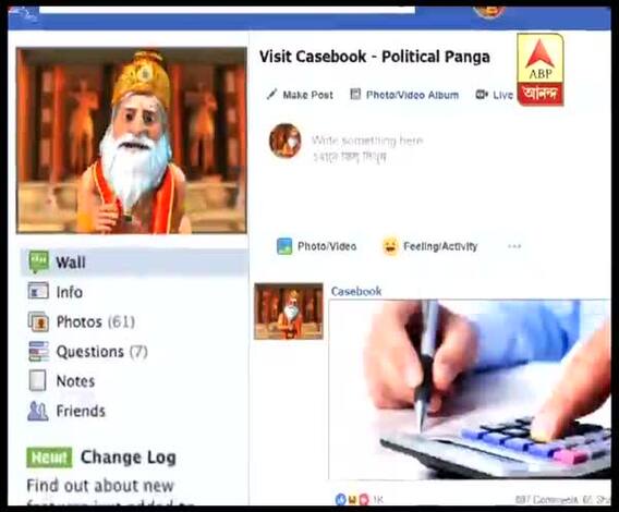 কেসবুক (২)