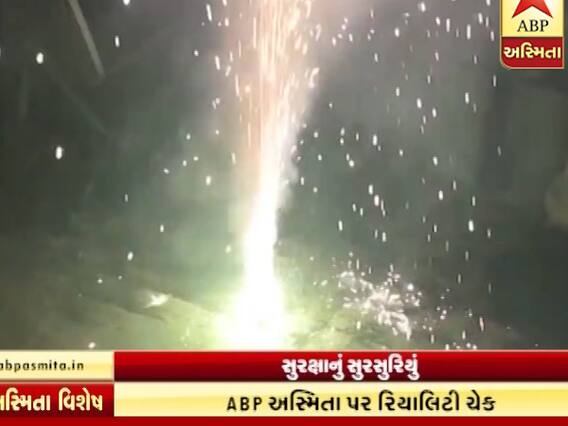 અસ્મિતા વિશેષ: ફટાકડાનું સુરસુરિયું