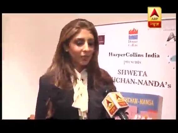 श्वेता बच्चन नंदा की पहली किताब Paradise Towers लॉन्च, देखिए उनसे ये खास बातचीत