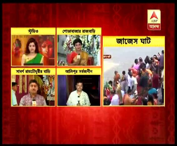 বরিশায় সাবর্ণ রায়চৌধুরীর বাড়ির পুজোর রীতি শুনে নেব আমাদের প্রতিনিধির থেকে