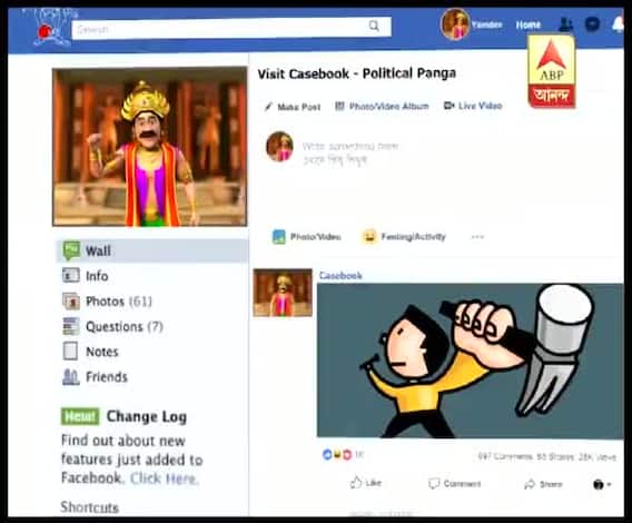 কেসবুক (১)