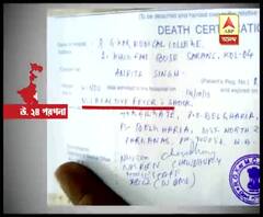 ডেঙ্গিতে মৃত্যু কাঁচরাপাড়ার বাসিন্দা মহিলার