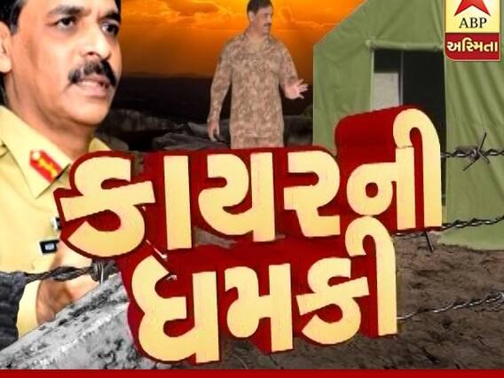 અસ્મિતા વિશેષ: કાયરની ધમકી 