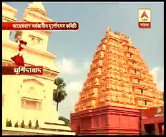 মুর্শিদাবাদের আয়েষবাগ সর্বজনীন দুর্গোৎসব কমিটির পুজো এবার পা দিল ৬০ বছরে, রামেশ্বরমের মন্দিরের আদলে তৈরি হয়েছে মণ্ডপ