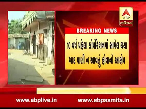 વડોદરા: છાણી ગામના બજાણિયા વાસમાં પાણીની સમસ્યાથી લોકો પરેશાન, જુઓ વીડિયો 
