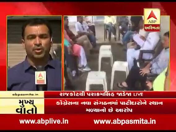 જસદણ પેટા ચૂંટણી પહેલા પાટીદારોની નારાજગી ડામવા કોને કોને સોંપાઇ જવાબદારી? જુઓ વીડિયો