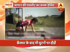 जापान की एथलीट का पैर बीच रेस में हुआ फ्रैक्चर, घुटनों के बल किया रेस पूरा