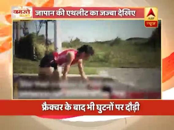 जापान की एथलीट का पैर बीच रेस में हुआ फ्रैक्चर, घुटनों के बल किया रेस पूरा