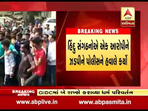 સુરતઃ લોભ લાલચ આપીને ધર્મ પરિવર્તન કરાવનારા બે શખ્સોને પોલીસે ઝડપી પાડ્યા, જુઓ વીડિયો