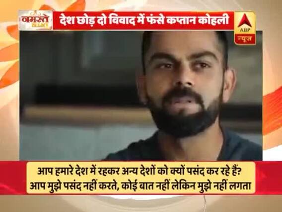 विवाद में फंसे विराट कोहली, विदेशी बल्लेबाजों की तारीफ करने वाले फैन को दी देश छोड़ने की नसीहत