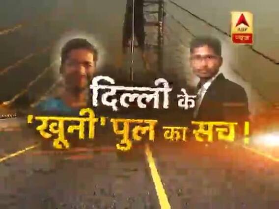 सनसनी: हादसों का 'सिग्नेचर ब्रिज', कानून की खुलेआम उड़ रही धज्जियां