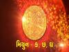 મિથુન રાશિના જાતકો માટે વિક્રમ સંવત 2075નું વર્ષ કેવા-કેવા સારા-નરસા સમાચારો લાવી શકે છે? જુઓ વીડિયો