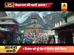 फिल्म 'केदारनाथ' का ट्रेलर हुआ रिलीज, सुशांत सिंह राजपूत के साथ दिखेंगी सैफ अली खान की बेटी सारा