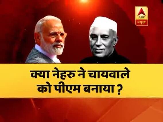 Did Nehru made it possible for ‘chaiwala’ to become PM?