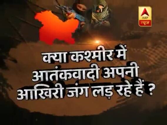 घंटी बजाओ: कश्मीर घाटी में बौखलाए आतंकी IS स्टाइल में कर रहे कत्लेआम