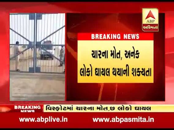 મહારાષ્ટ્ર: વર્ધામાં સેનાના હથિયાર ડેપોમાં બ્લાસ્ટ, 4ના મોત, જુઓ વીડિયો