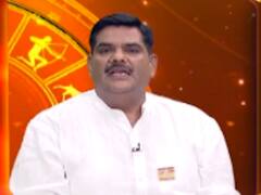 गुरूजी: अपनी राशि के हिसाब से जानिए कैसा है आज का दिन ?