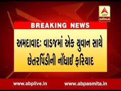 વાડજમાં ગઠીયાએ એક યુવાનને છેતરીને તેના ATMમાંથી 45 હજાર રૂપિયા ઉપાડી લીધા, જુઓ વીડિયો