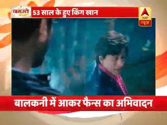 53 साल के हुए 'किंग' शाहरुख खान, मुंबई में बंगले के बाहर उमड़ी फैंस की भीड़