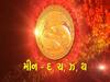 મીન રાશિના જાતકો માટે રાહુ-કેતુનો કેવો થશે સંયોગ? જુઓ વીડિયો