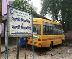 বিতর্কের জেরে বাতিল অনুমোদন, বিপাকে ইসলামপুরের সরস্বতী শিশুমন্দির ও বিদ্যামন্দিরের ৫৪০ জন পড়ুয়া, অন্য স্কুলে ভর্তির ব্যবস্থা হবে, আশ্বাস শিক্ষামন্ত্রীর 