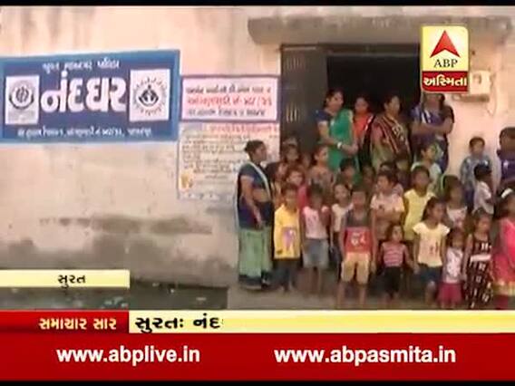 સુરત: નંદઘરમાં દૂષિત પાણીથી વાલીઓમાં ચિંતા, જુઓ વીડિયો 