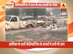कैलिफोर्निया के जंगलों में लगी आग ने अमेरिका को रुलाया, हर तरफ तबाही का मंजर