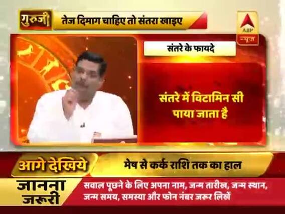गुरूजी: एक छोटा सा संतरा जिंदगी बदल सकता है,100 साल की लंबी उम्र का राज। फुल एपिसोड 30.11.2018