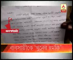 পথ আটকে টাকা দাবি, না দিলে ব্যবসায়ীকে ‘খুনের হুমকি’