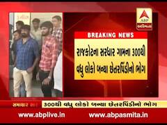260 કરોડના કૌભાંડી વિનય શાહનું રાજકોટ કનેક્શન આવ્યું સામે, જુઓ વીડિયો 