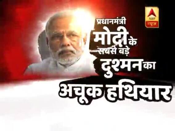 राष्ट्रनिर्माण की राह में बारूद बिछाने वालों की घंटी बजाओ | ABP News Hindi