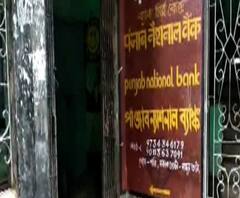 পূৰ্ব মেদিনীপুরের ব্যাঙ্কের গ্রাহক পরিষেবা কেন্দ্রে ডাকাতি, লক্ষাধিক টাকা লুঠের অভিযোগ