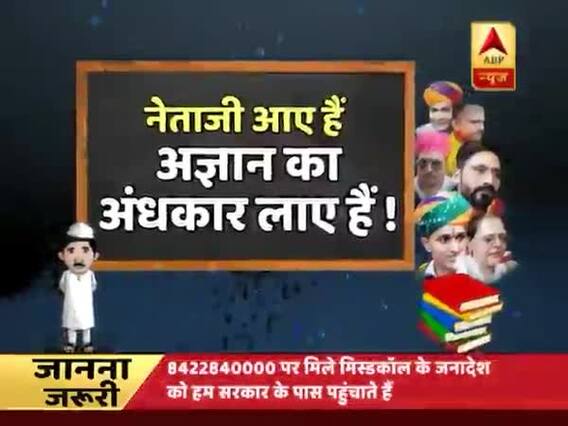 घंटी बजाओ ; फुल एपिसोड । 22 नवंबर 2018