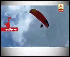 কালিম্পঙে প্যারাগ্লাইডিং করতে গিয়ে দুর্ঘটনা, মৃত গাইড, আহত পর্যটক