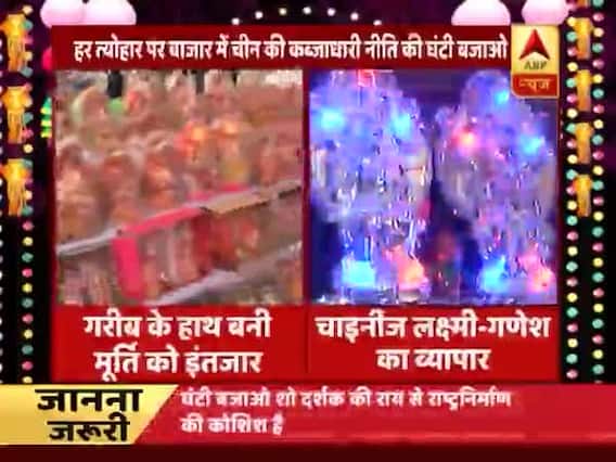 घंटी बजाओ : फुल एपिसोड । 6 नवम्बर 2018