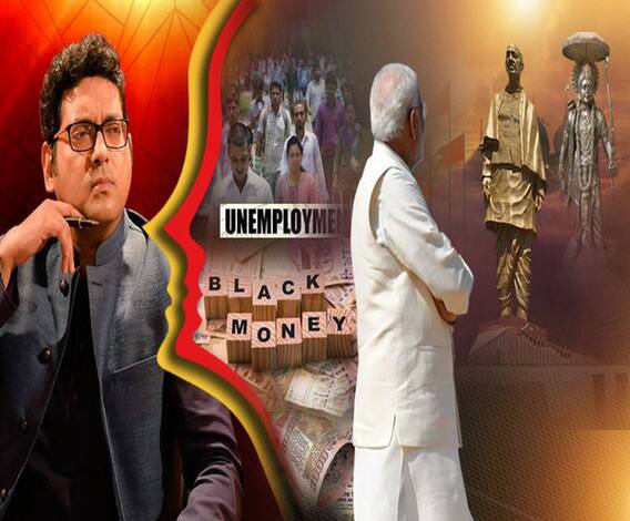 যুক্তি-তক্কো,(২৯.১১.১৮) শুধু ফাঁকা আওয়াজেই ৫ বছর পূর্তি। ইস্যু গেল অস্তাচলে, ভরসা হল মূর্তি। পক্ষে চন্দ্রিমা, অঞ্জন, ওমপ্রকাশ, অমল। বিপক্ষে শমীক, মোহিত, সায়ন্তন, রাজু। 