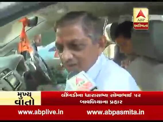 'સોમા ગાંડા તમારી સામે લડવાના એવી વાત છે...', બાવળીયાએ શું આપ્યો જવાબ? જુઓ વીડિયો