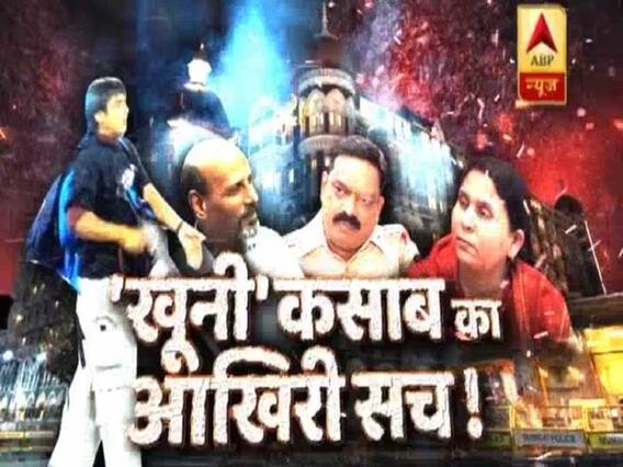 26/11 हमला: अजमल कसाब की गिरफ्तारी से फांसी के फंदे तक की कहानी, सुनिए 3 अफसरों की जुबानी !