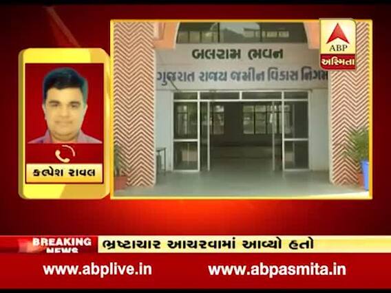 જમીન વિકાસને હવે લાગશે તાળા, સરકારે લીધો સૈદ્ધિંતિક નિર્ણય, જુઓ વીડિયો