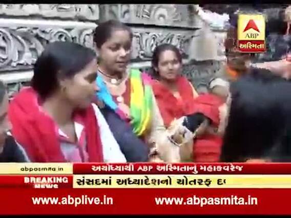 લોકોની સાથે શિક્ષકોએ પણ અયોધ્યામાં જમાવ્યો ડેરો, કહ્યું- હવે તે રામ મદિર બનવુ જ જોઇએ