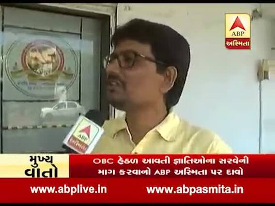 અનામત મુદ્દે OBC પંચને ઘેરવા હવે અલ્પેશ ઠાકોર પણ તૈયાર, કહ્યું- હું પણ કરીશ જ્ઞાતિઓના સરવેની માંગ