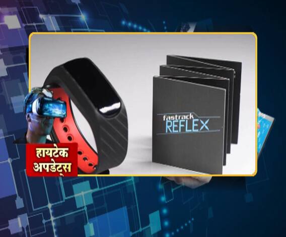 जगातील सगळ्या स्लिम स्मार्ट बॅण्डचे फीचर्स | हायटेक अपडेट | घे भरारी | एबीपी माझा