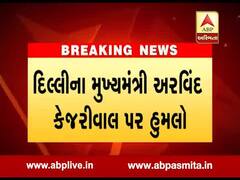 દિલ્હી: સચિવાલયમાં CM કેજરીવાલ પર મરચાના પાવડરથી હુમલો, યુવકની થઈ ધરપકડ, જુઓ વીડિયો