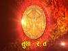 તુલા રાશિના જાતકો માટે ધન અને આર્થિક સદ્ધરતા માટે કેવું રહેશે નવુ વર્ષ? જુઓ વીડિયો