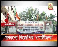 রথযাত্রার আগেই কোচবিহারে প্রকাশ্যে বিজেপির গোষ্ঠীদ্বন্দ্ব
