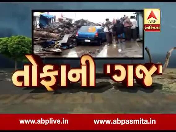 અસ્મિતા વિશેષઃ તોફાની 'ગજ'